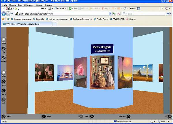 Это сделанная в Internet Scene Assembler 3-мерная VRML картинная галерея